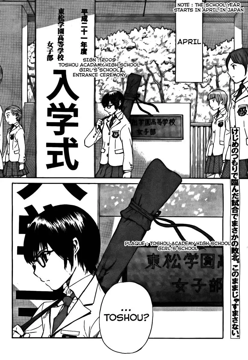 Bushidou Sixteen Chapter 2 3